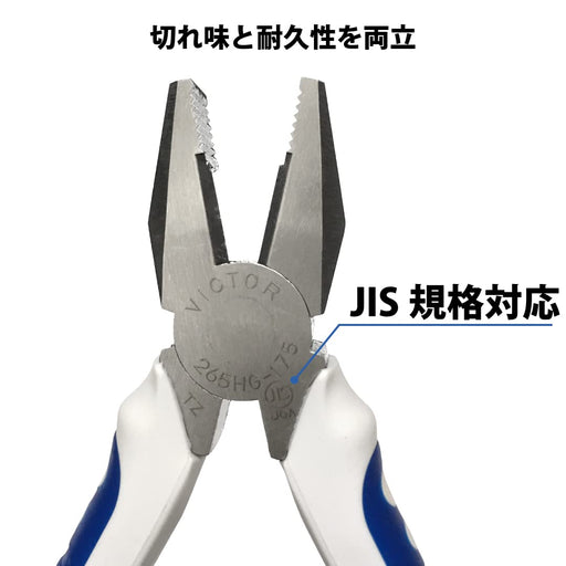 Victor Pliers JIS Standard 265Hg-175 175mm-Kiichin - The #1 Place for Japanese Goods in Your Hand!