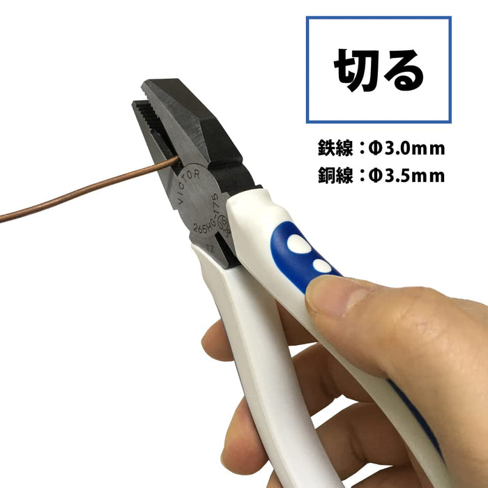 Victor Pliers JIS Standard 265Hg-175 175mm-Kiichin - The #1 Place for Japanese Goods in Your Hand!
