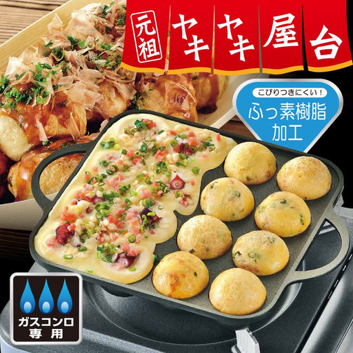 Japanese Takoyaki Maker - 16 Hole Aluminum Casting Gas Fire-Kiichin - The #1 Place for Japanese Goods in Your Hand!