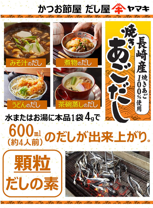 Yamaki Nagasaki Grilled Agodashi (4G X 10P) - 10 Pieces from Japan-Kiichin - The #1 Place for Japanese Goods in Your Hand!