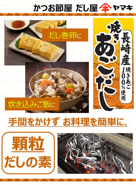 Yamaki Nagasaki Grilled Agodashi (4G X 10P) - 10 Pieces from Japan-Kiichin - The #1 Place for Japanese Goods in Your Hand!