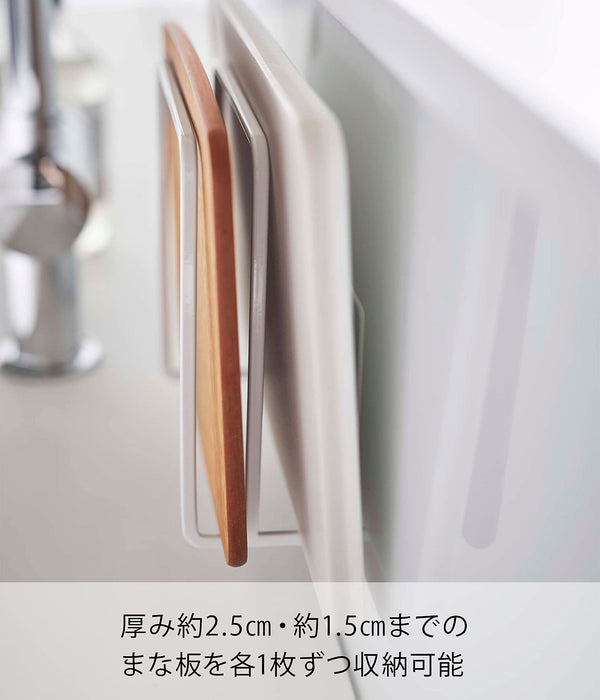 Yamazaki Industrial Magnetic Cutting Board Stand - White Japan, 13.5x5.5x14cm-Kiichin - The #1 Place for Japanese Goods in Your Hand!