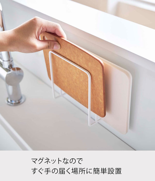 Yamazaki Industrial Magnetic Cutting Board Stand - White Japan, 13.5x5.5x14cm-Kiichin - The #1 Place for Japanese Goods in Your Hand!