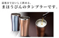 Zojirushi Mahobin SX-DN45-AC Stainless Steel Tumbler Mug 450ml Clear Blue-Kiichin - The #1 Place for Japanese Goods in Your Hand!